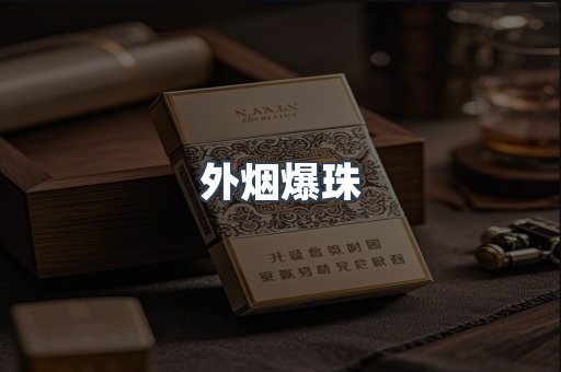 越南香烟系列